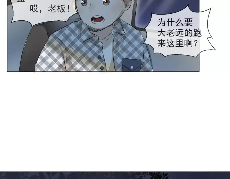第1话 我的男神生病了 第104页