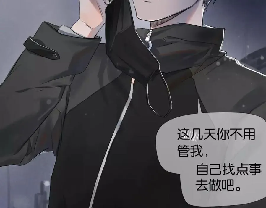第1话 我的男神生病了 第106页