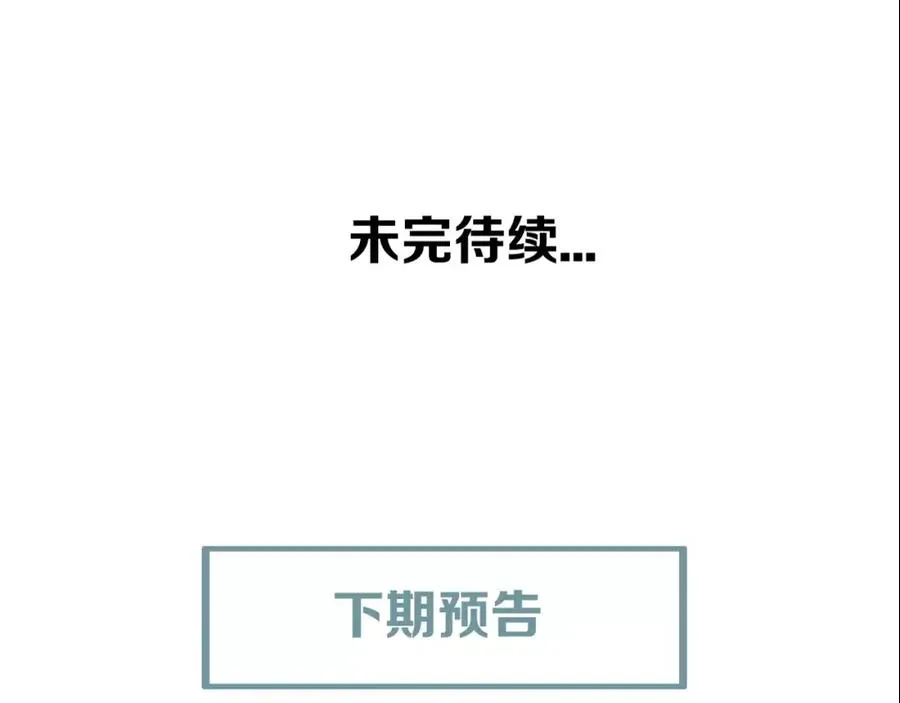 第1话 我的男神生病了 第110页