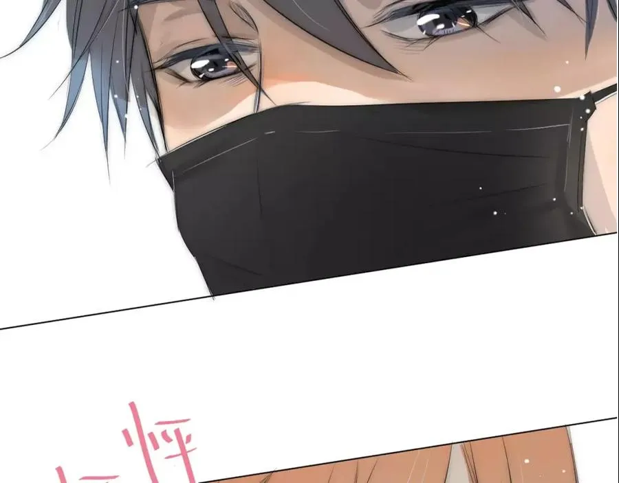 第1话 我的男神生病了 第116页