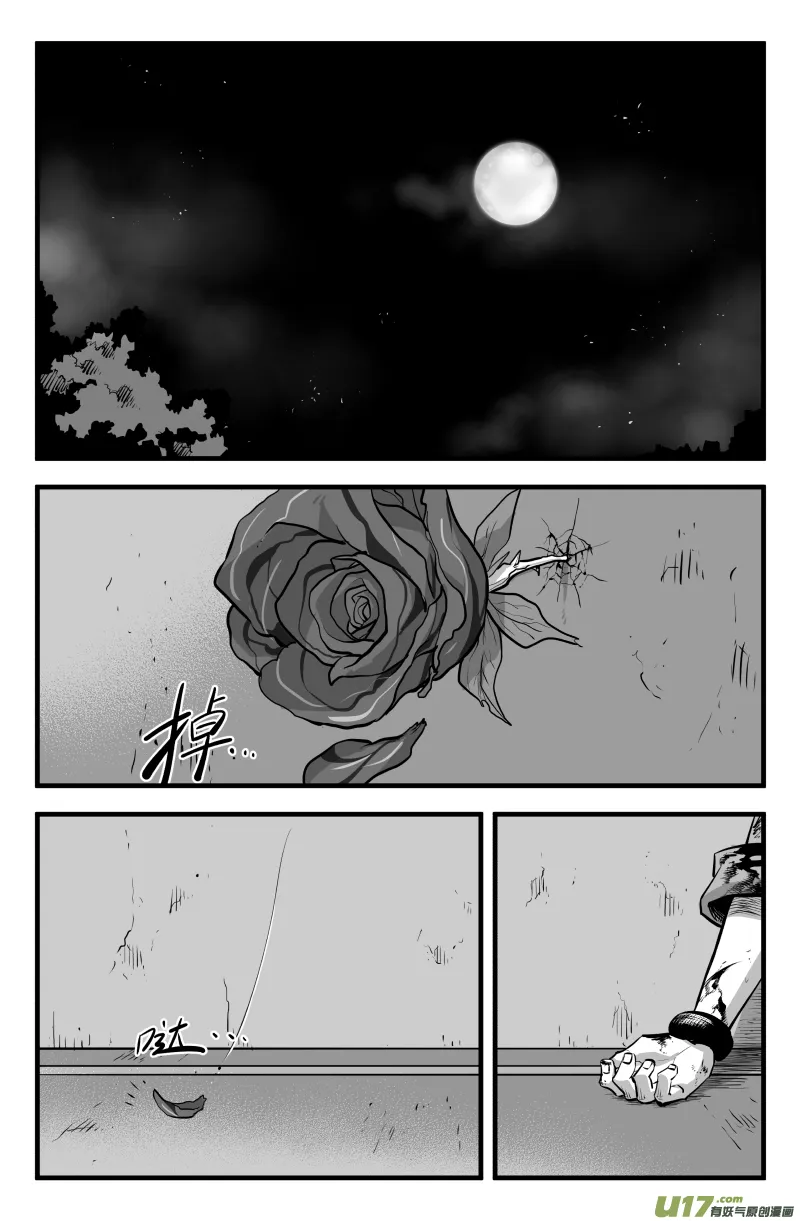 第四十七话 第18页