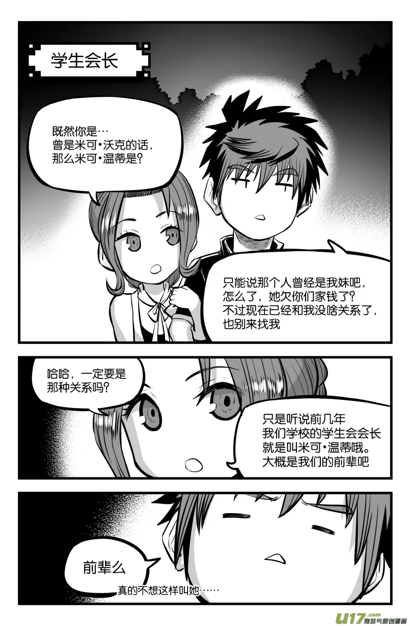 第四十七话 第20页