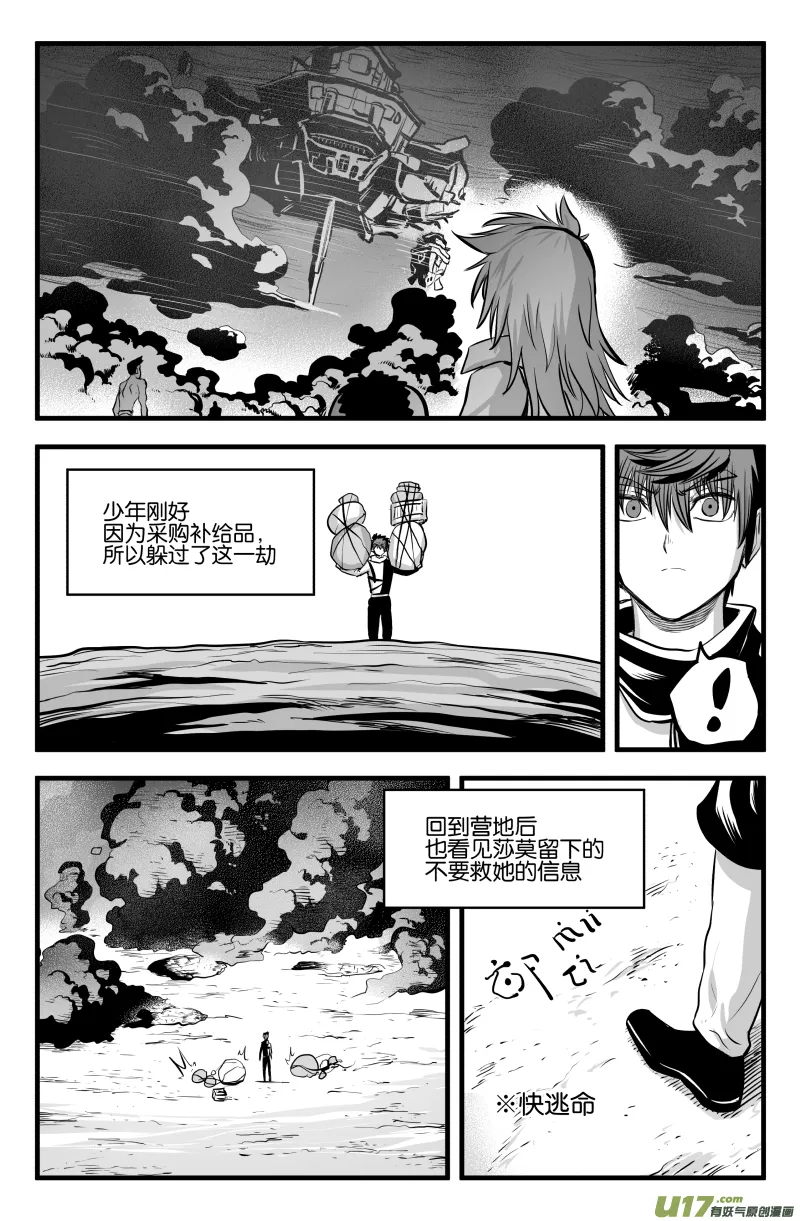 第四十六话 第11页