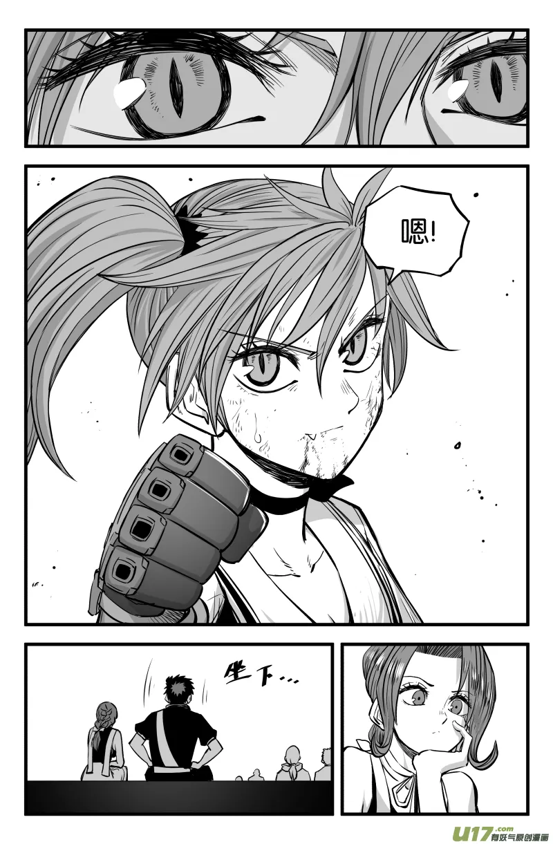 第四十五话 第3页