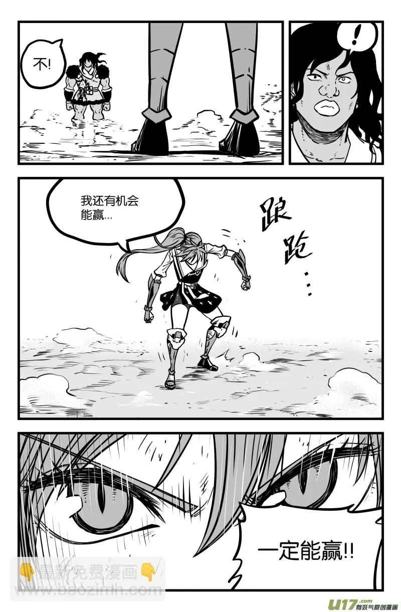 第四十五话 第5页