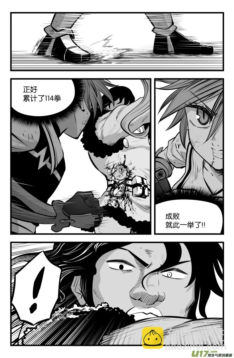 第四十五话 第11页