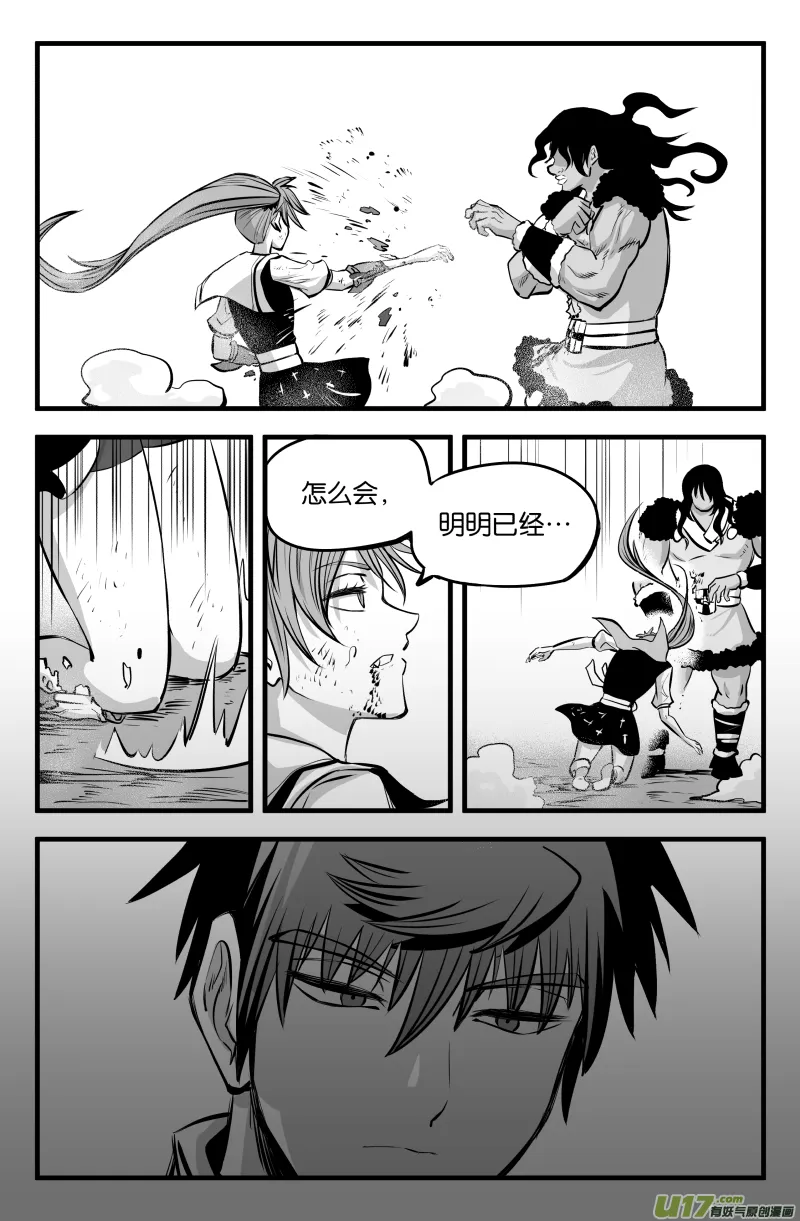 第四十五话 第16页