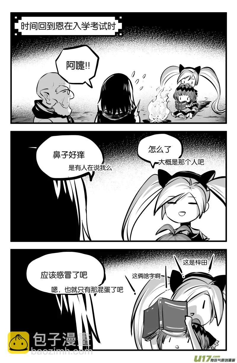 第四十五话 第17页