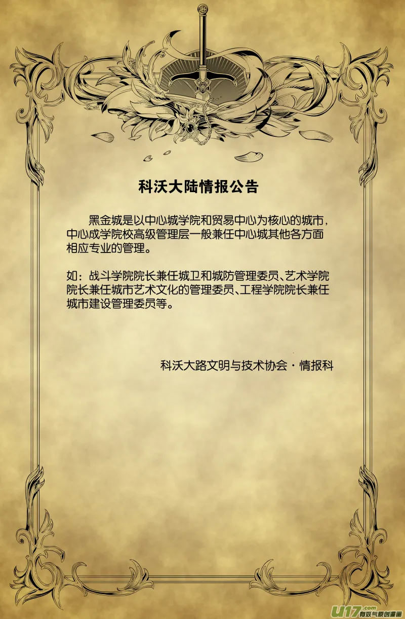 第四十五话 第18页
