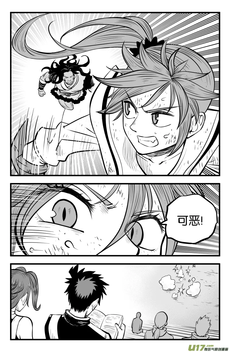 第四十四话 第7页