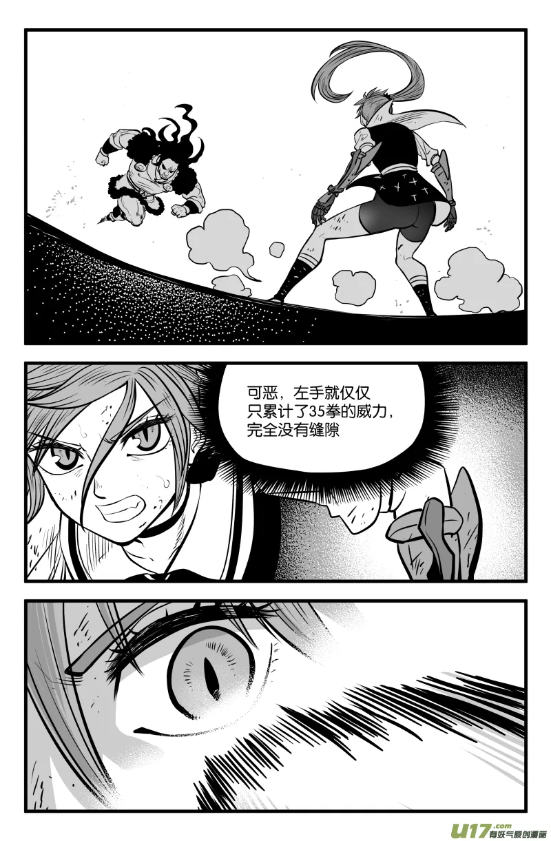 第四十四话 第10页