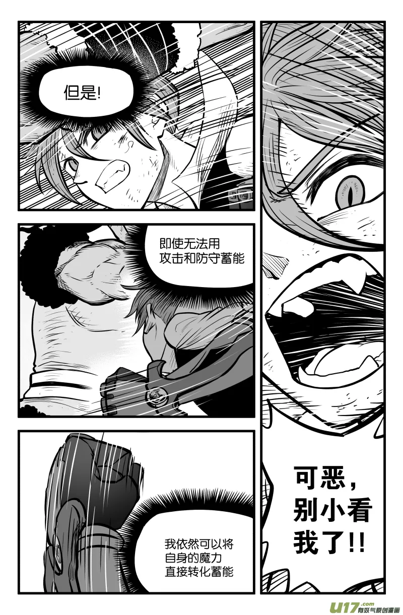 第四十四话 第11页