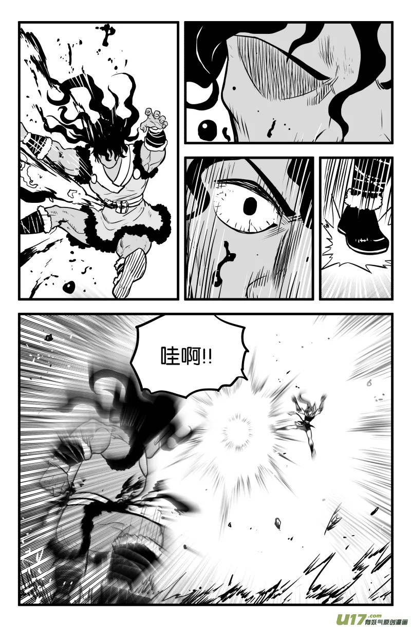 第四十四话 第13页