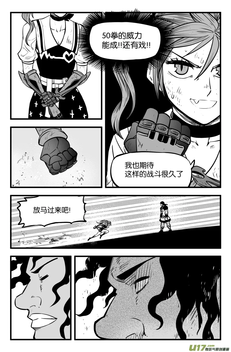 第四十四话 第17页