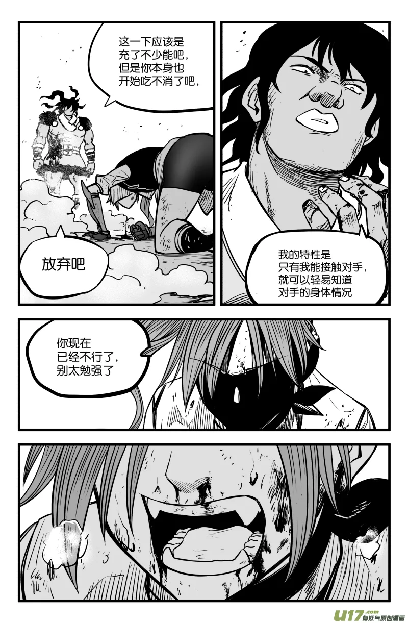 第四十四话 第23页