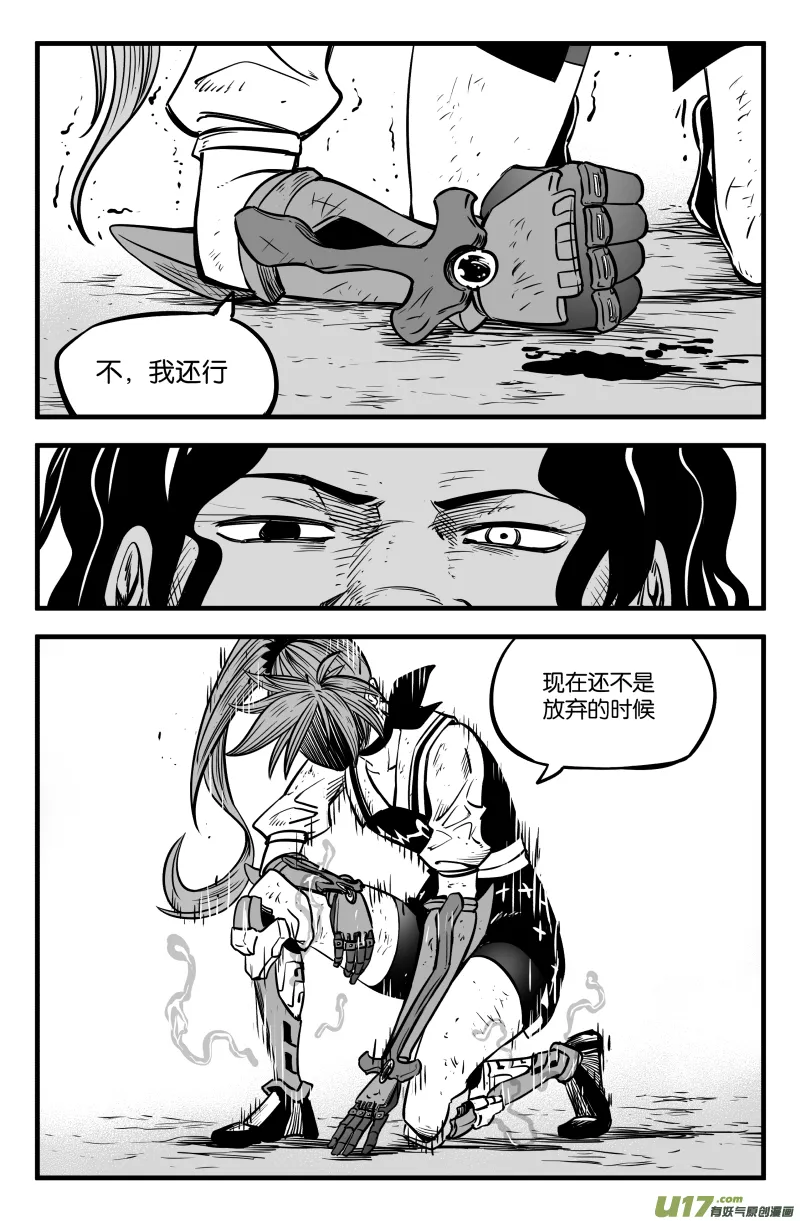 第四十四话 第24页