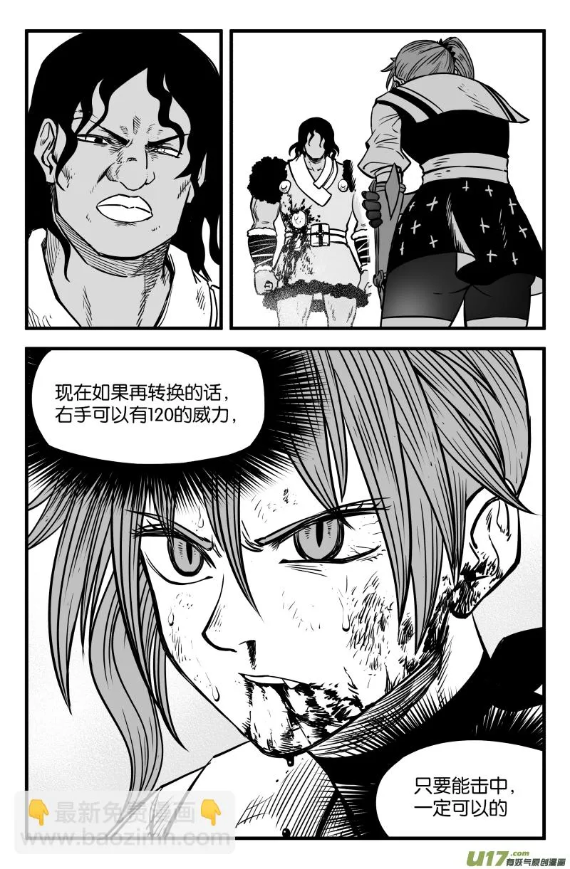 第四十四话 第25页