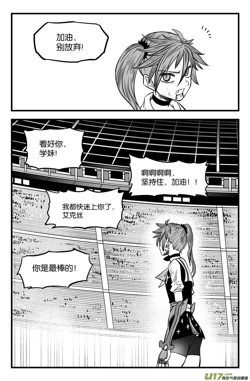 第四十四话 第26页