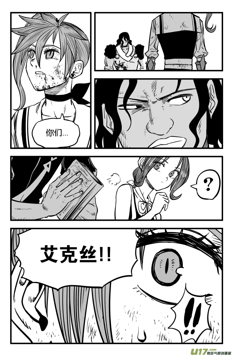 第四十四话 第27页