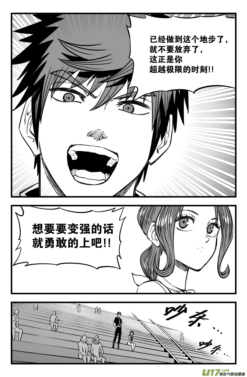 第四十四话 第30页