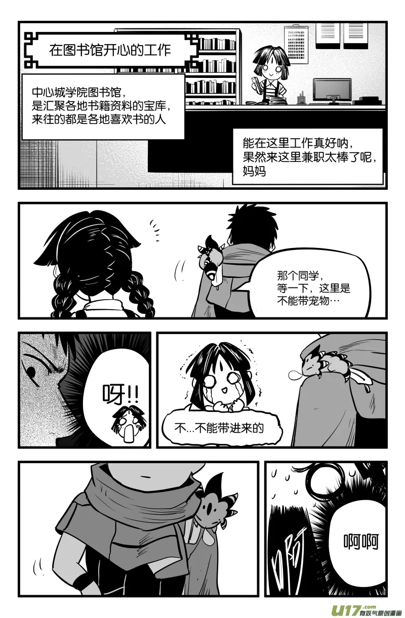 第四十四话 第32页