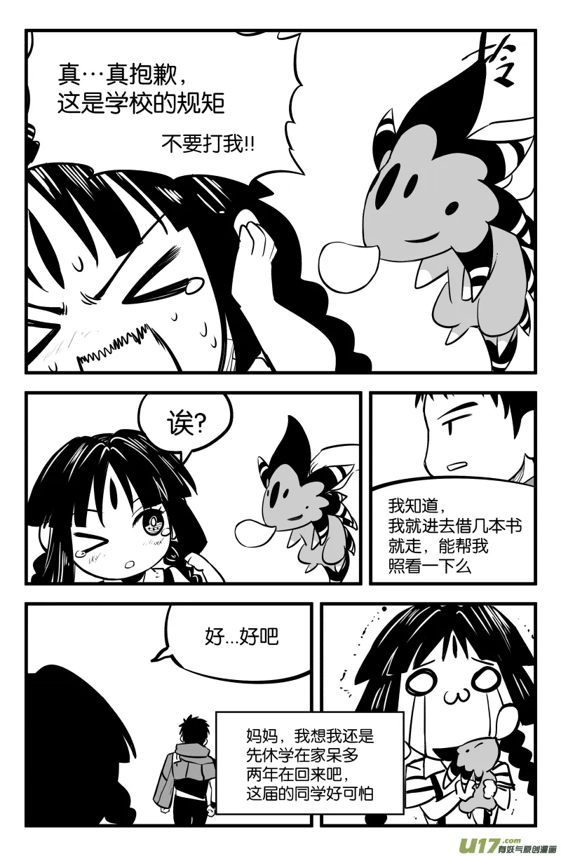 第四十四话 第33页