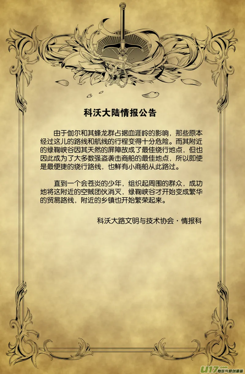 第四十四话 第34页
