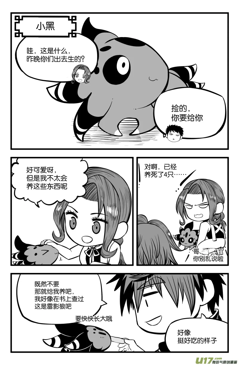 第四十三话 第22页