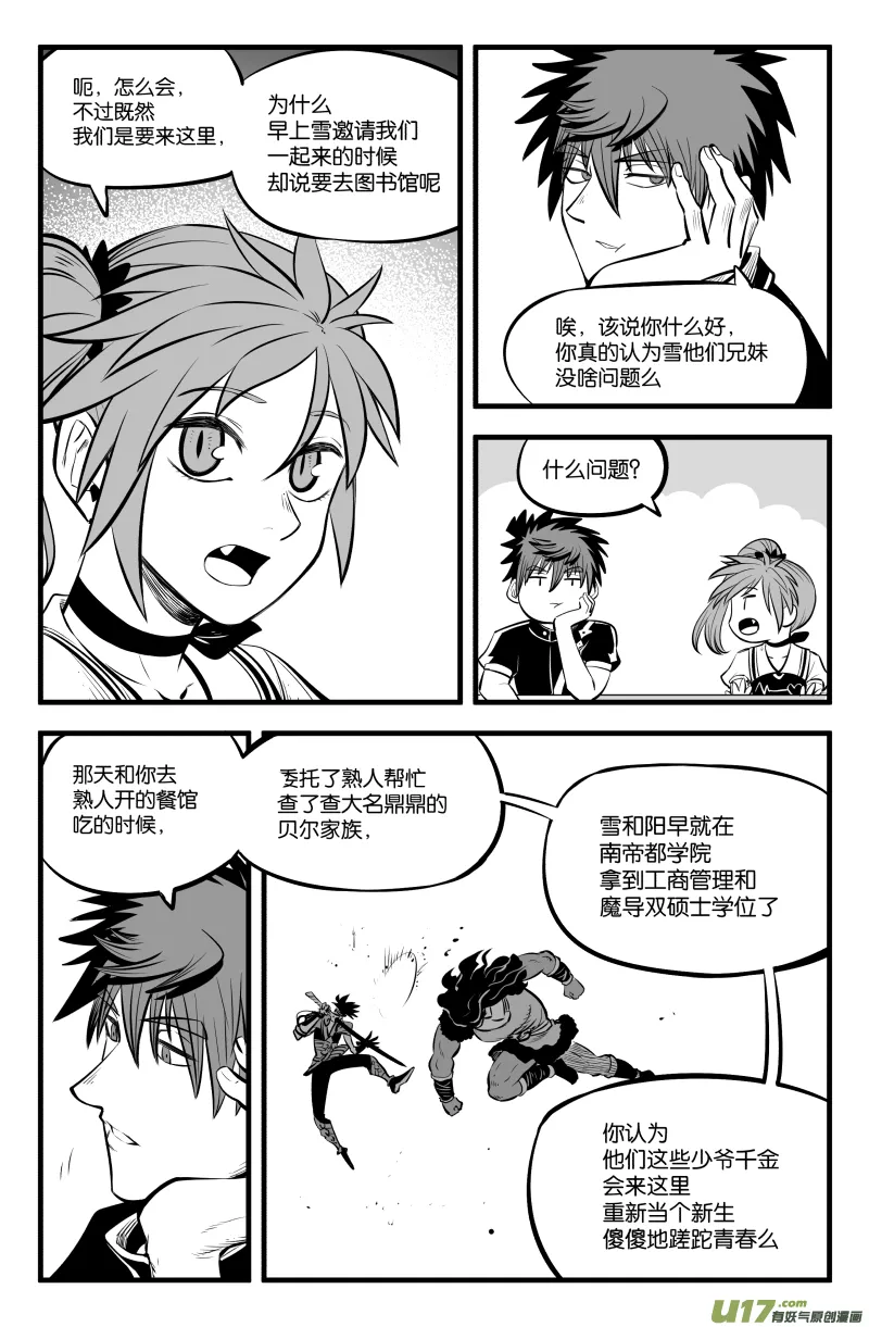 第四十二话 第6页