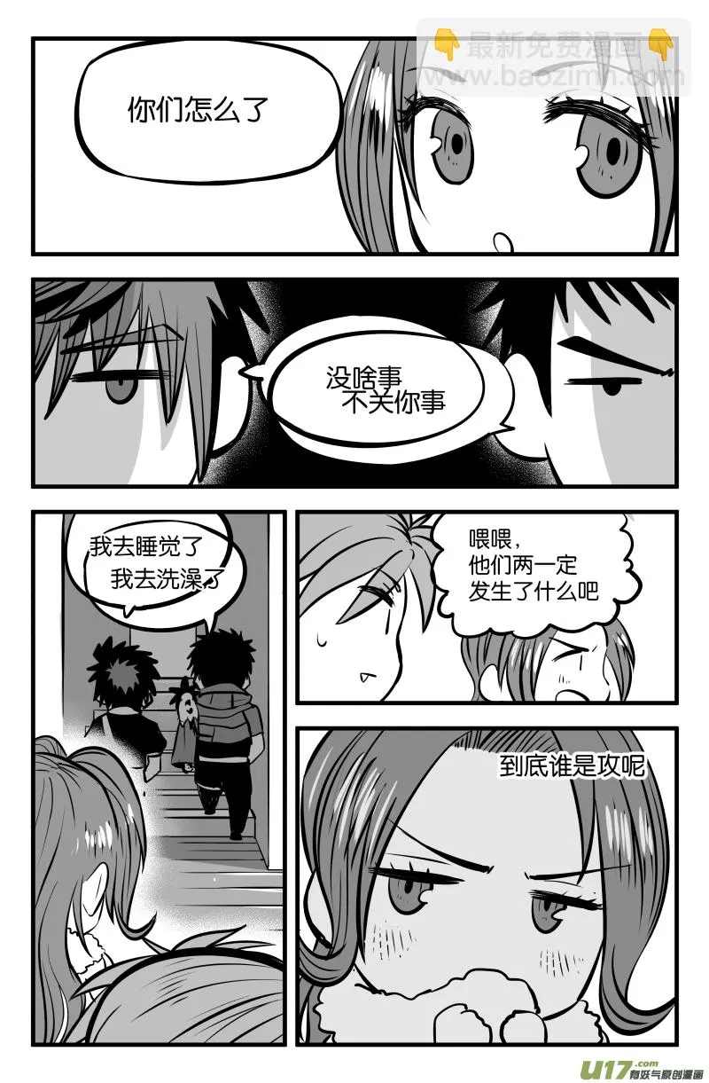 第四十二话 第16页
