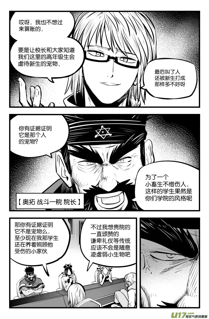 第四十一话 第9页