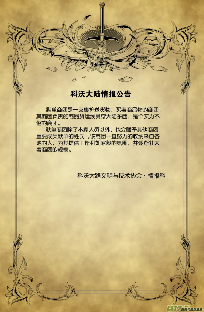 第四十一话 第16页