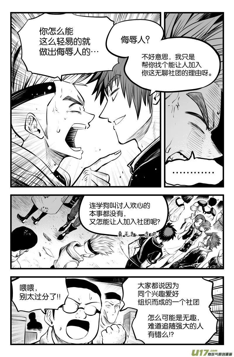 第三十九话 第4页