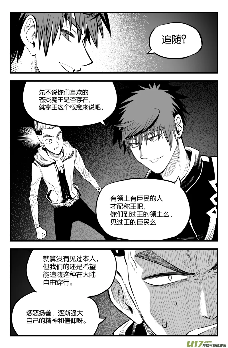 第三十九话 第5页