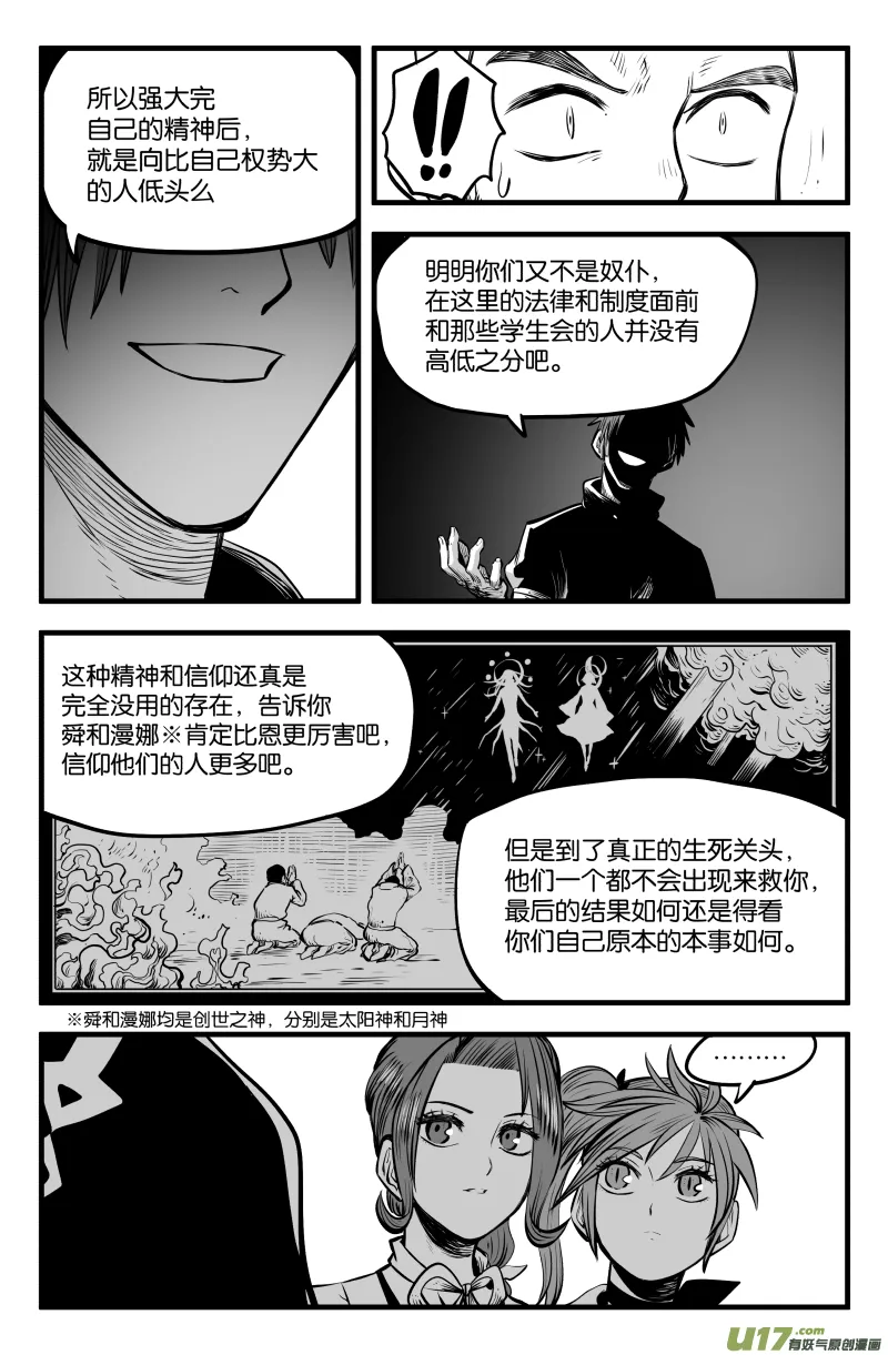 第三十九话 第6页
