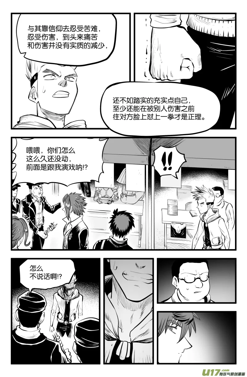 第三十九话 第7页
