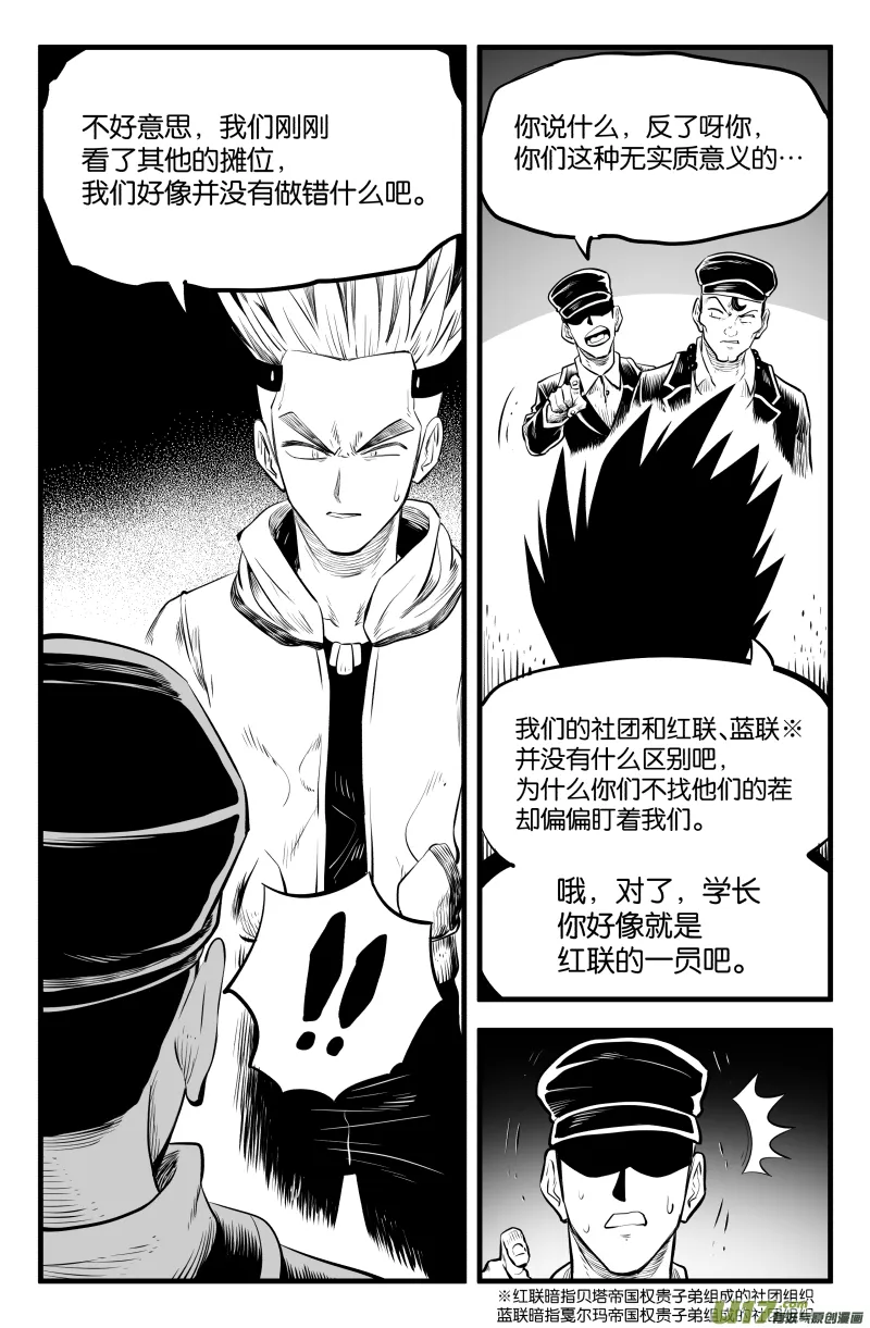 第三十九话 第8页