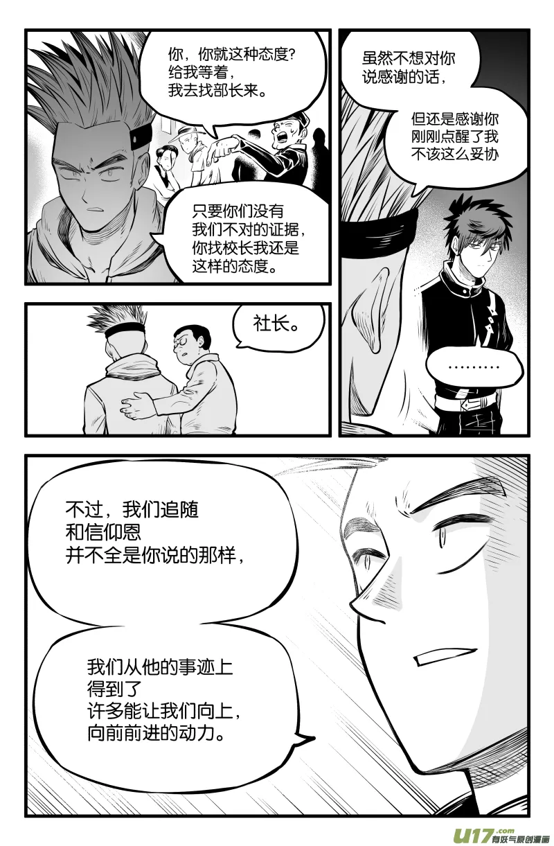 第三十九话 第9页