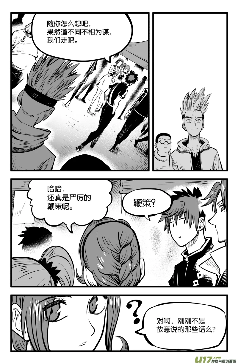 第三十九话 第11页