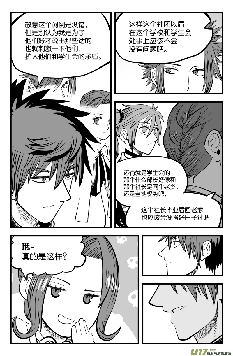 第三十九话 第12页