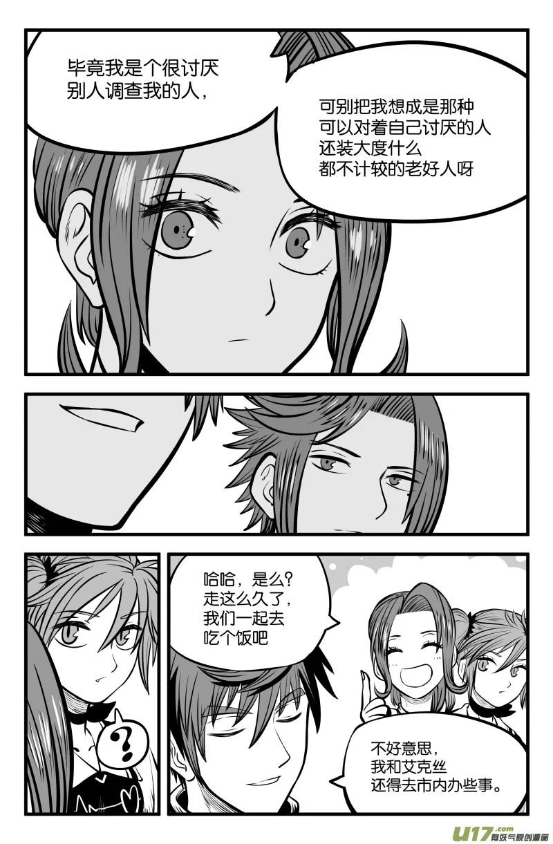 第三十九话 第13页
