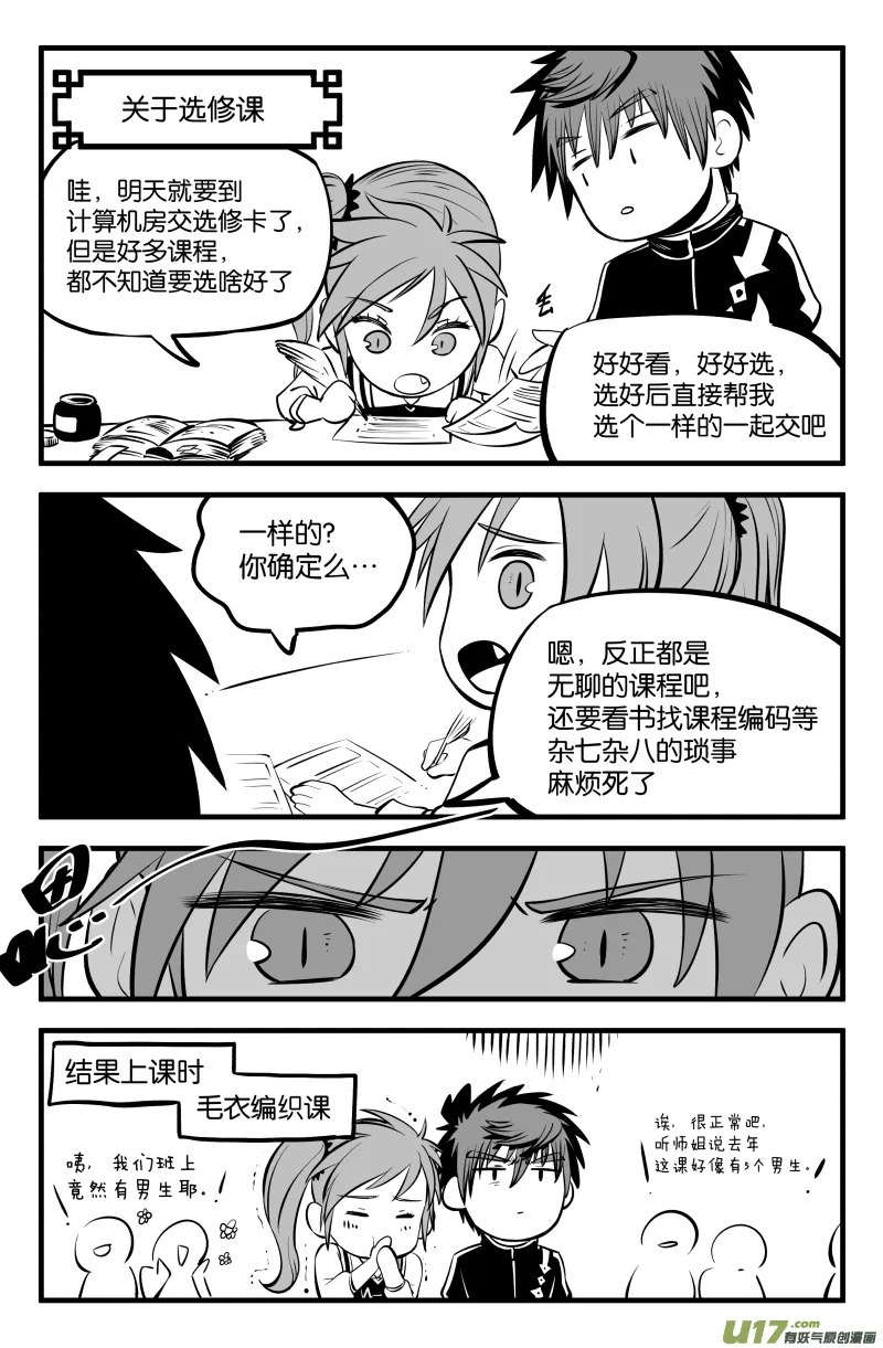 第三十九话 第17页
