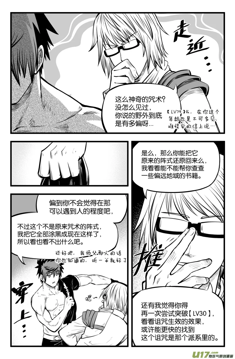 第三十七话 第9页