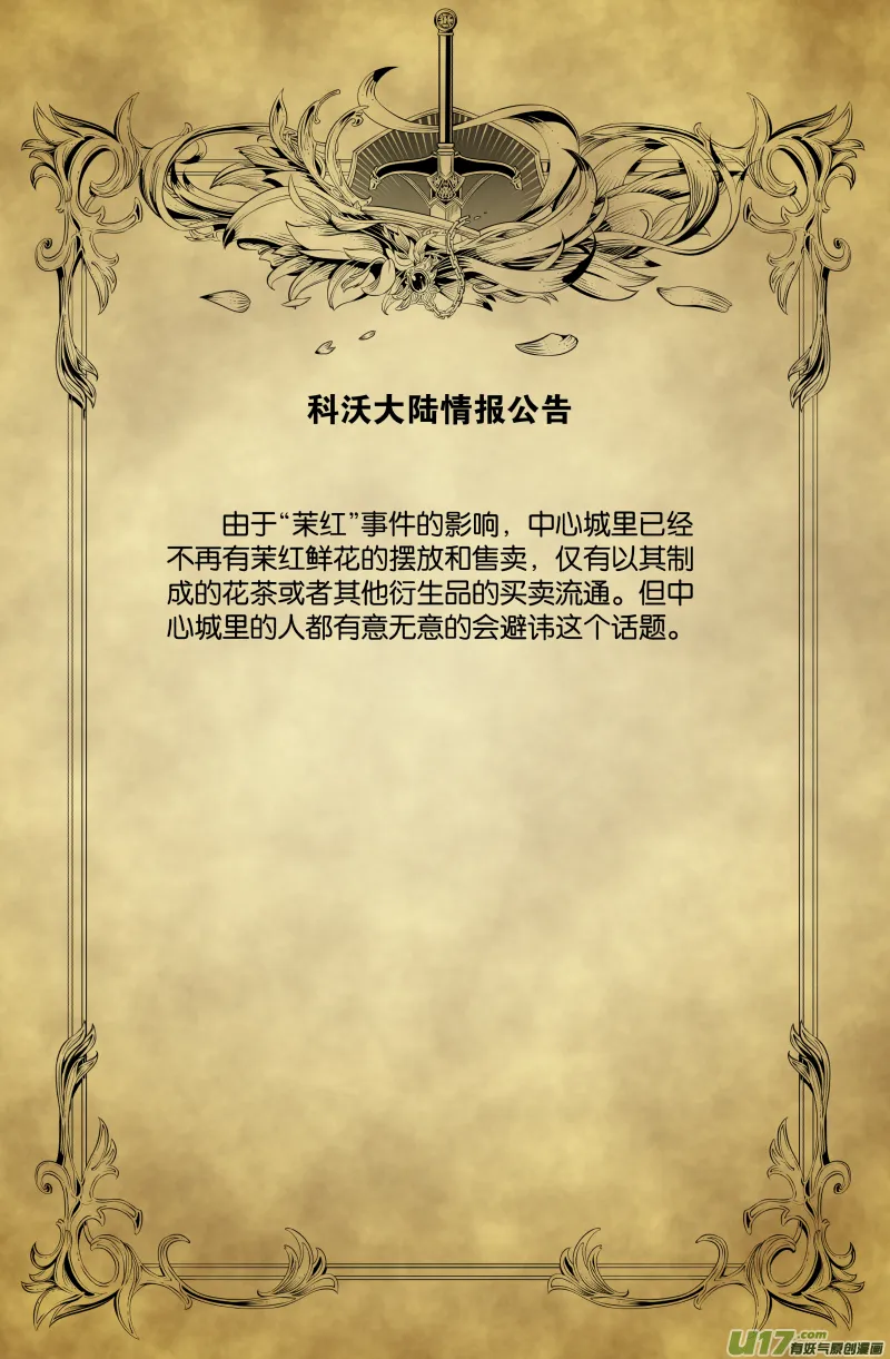 第三十七话 第16页