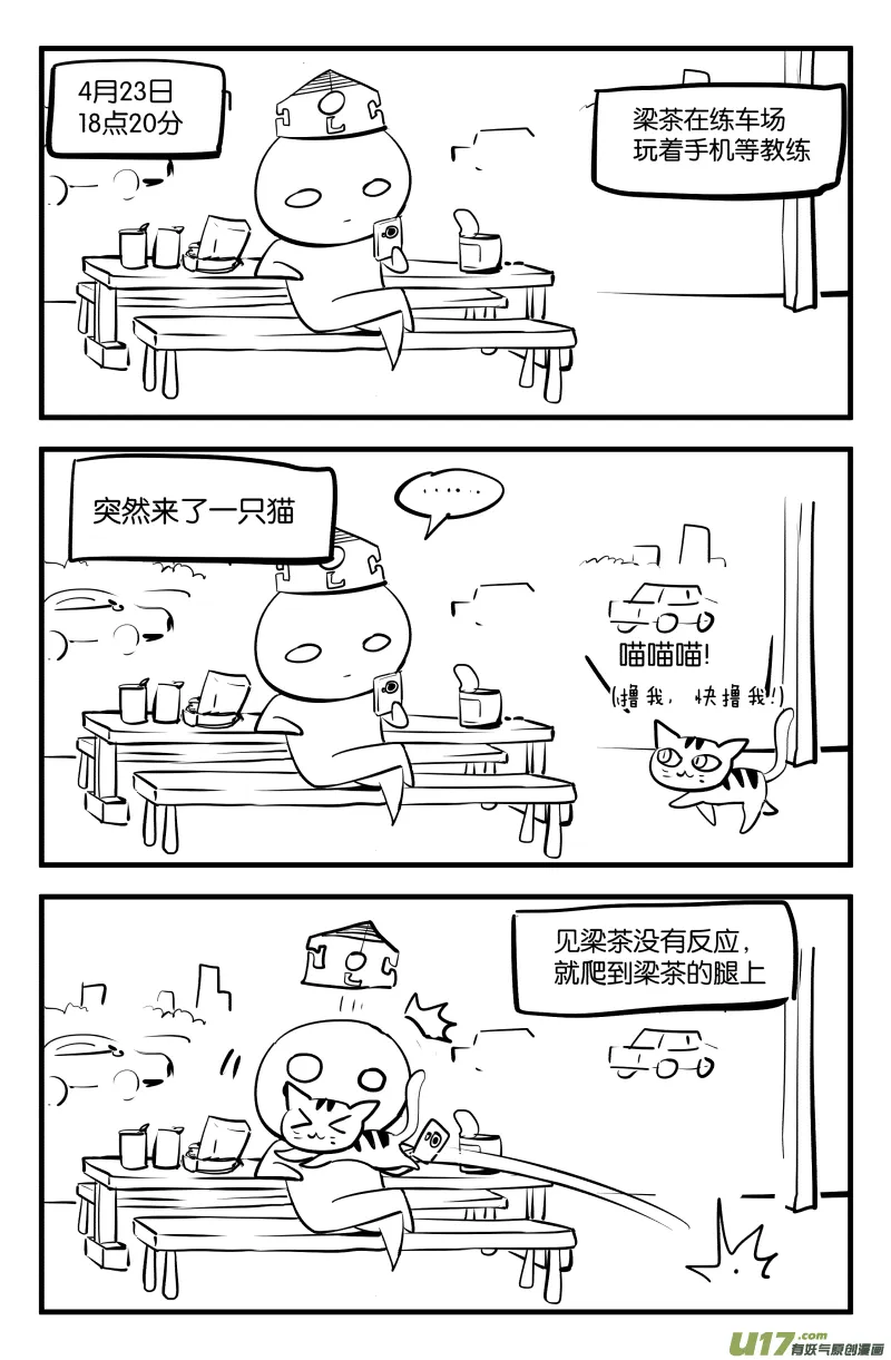 休更公告＆科三那些事 第3页