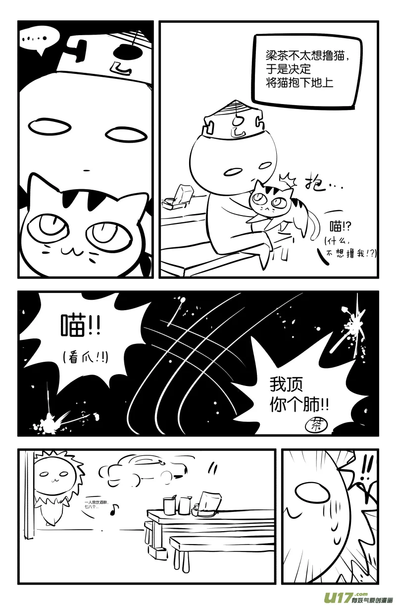 休更公告＆科三那些事 第4页