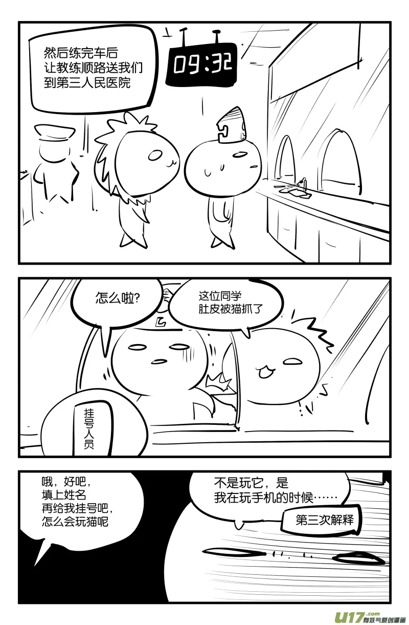 休更公告＆科三那些事 第6页