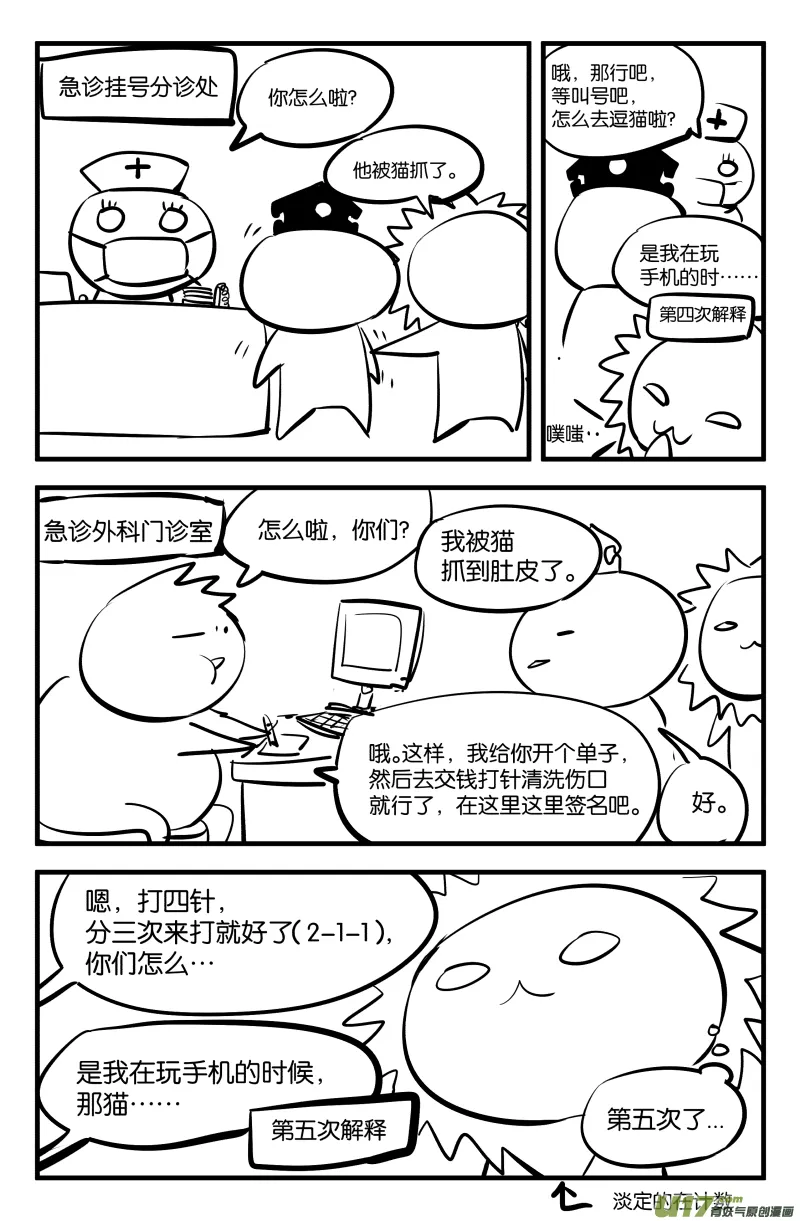 休更公告＆科三那些事 第7页