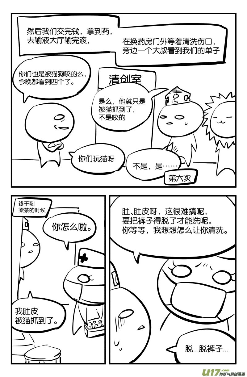 休更公告＆科三那些事 第8页