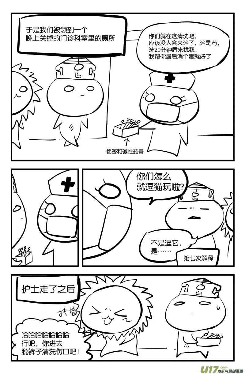 休更公告＆科三那些事 第9页